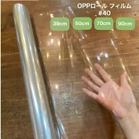 #2466　opp幅90cm50m