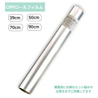 #2460　opp幅50cm50m