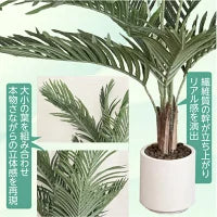 #3079　フェイクヤシ120cm