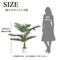 #3079　フェイクヤシ120cm