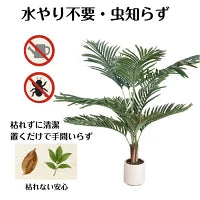 #3079　フェイクヤシ120cm