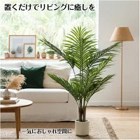 #3079　フェイクヤシ120cm