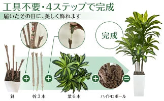 #3080　フェイクドラセナ150cm