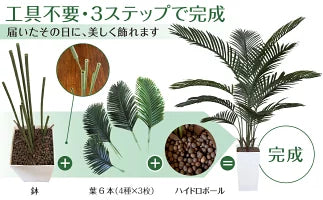 #3081　フェイクヤシ150cm