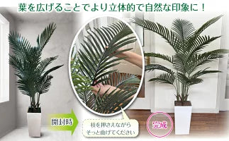#3081　フェイクヤシ150cm
