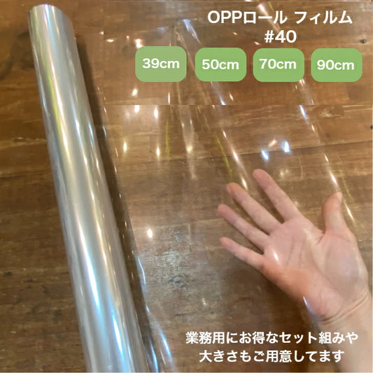 #3084　opp幅39cm*50m6本