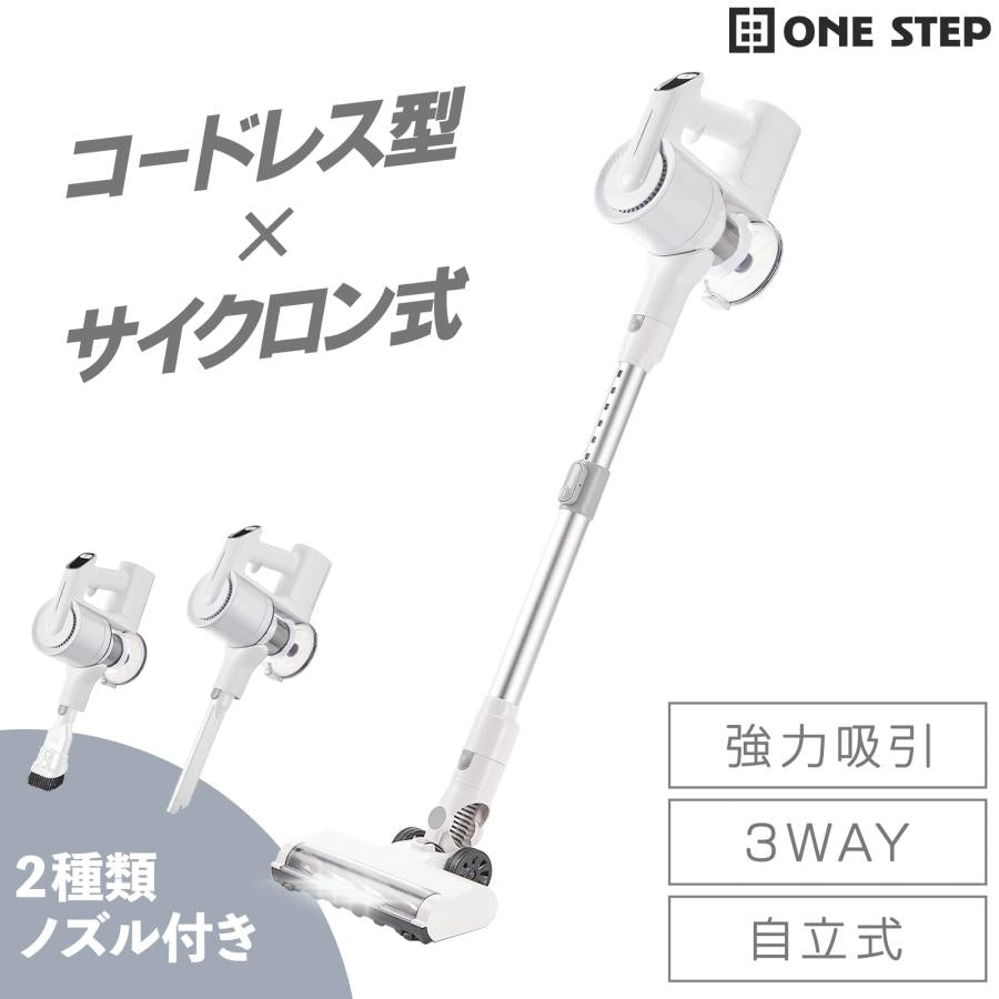 #2855 掃除機ホワイト