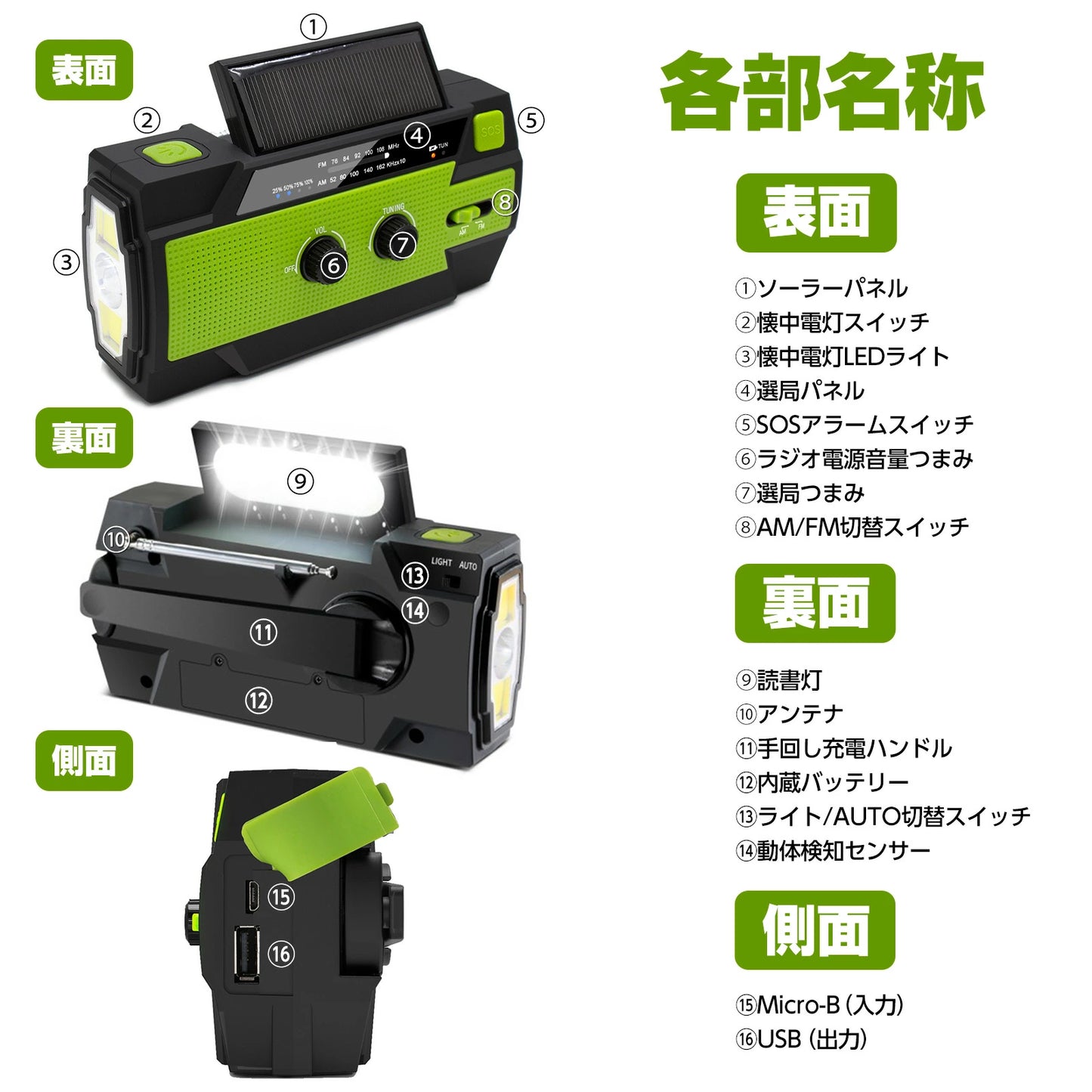 #2215　防災ラジオ