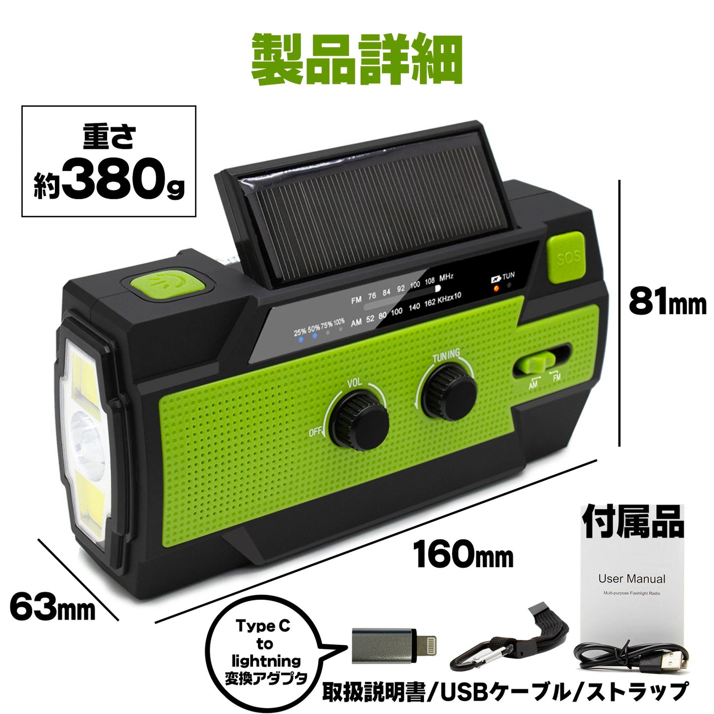 #2215　防災ラジオ