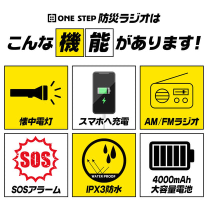 #2215　防災ラジオ