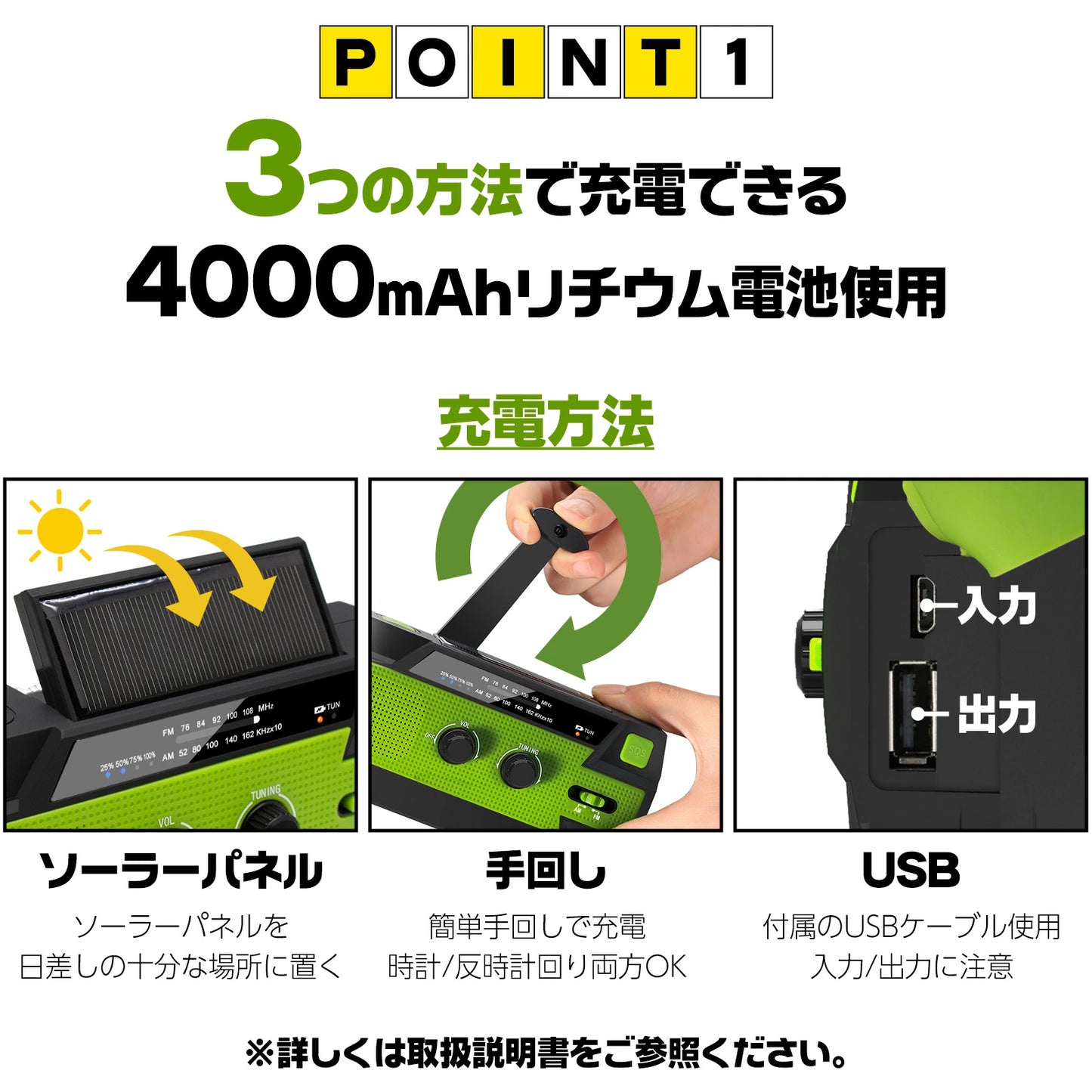 #2215　防災ラジオ