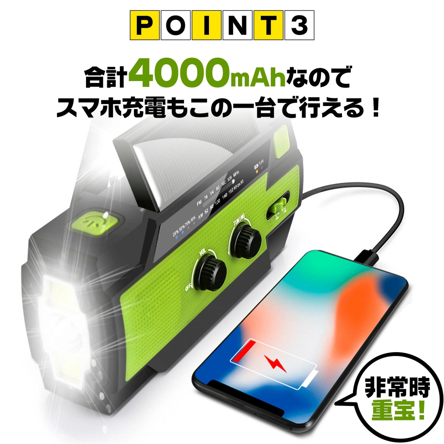 #2215　防災ラジオ