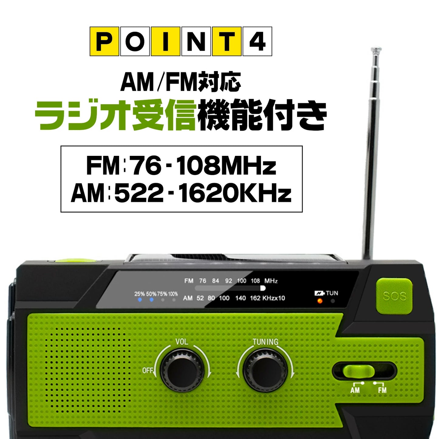 #2215　防災ラジオ
