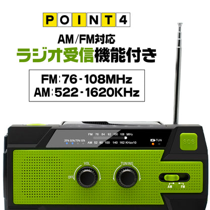 #2215　防災ラジオ