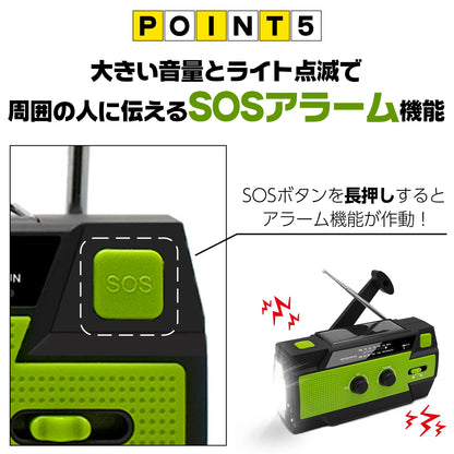 #2215　防災ラジオ