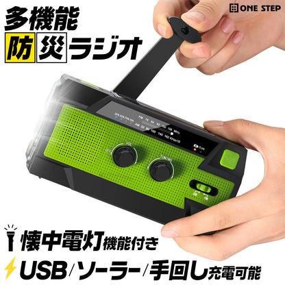 #2215　防災ラジオ