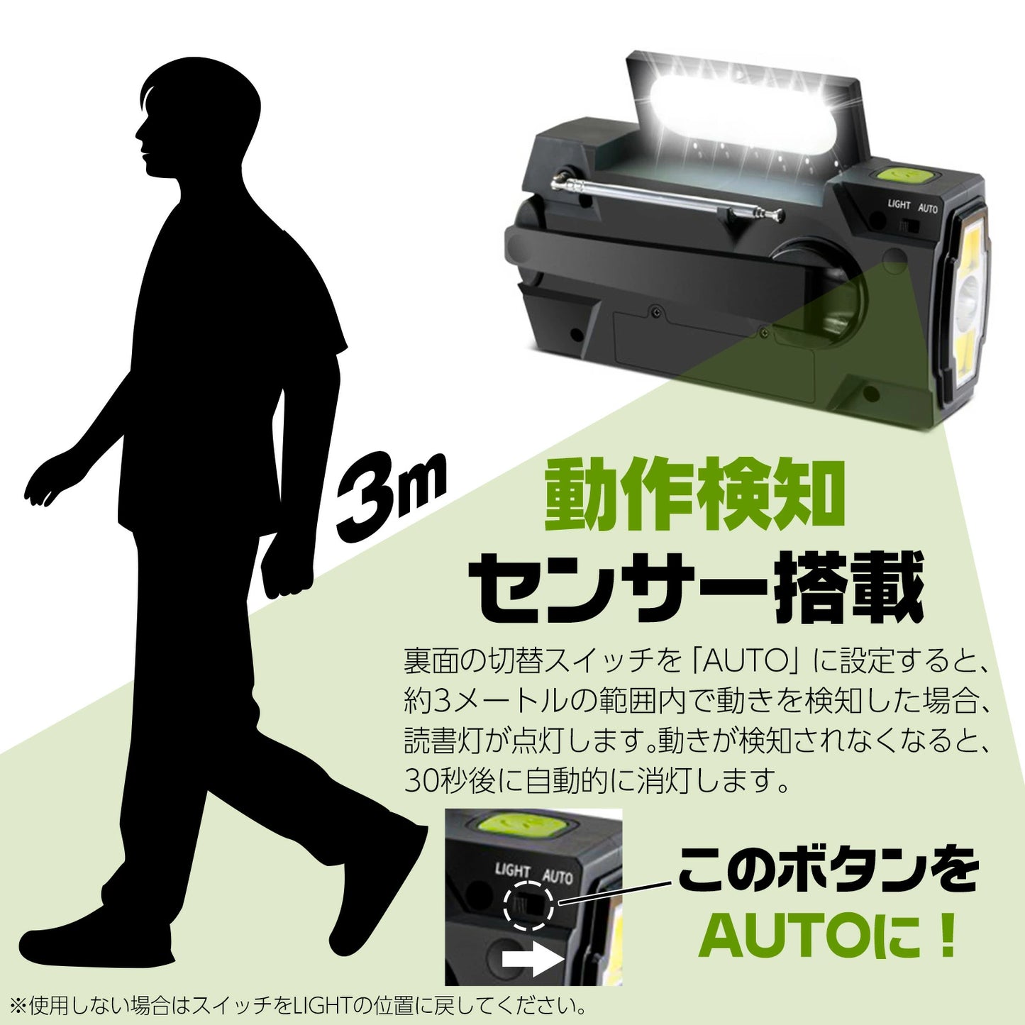 #2215　防災ラジオ