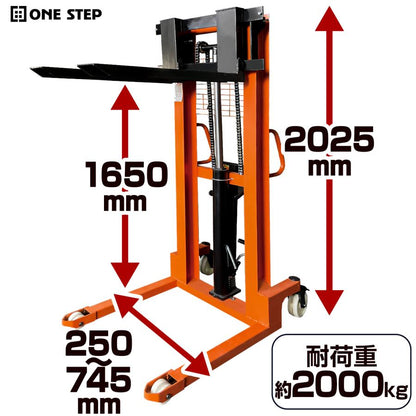 #2650 フォークリフト2T