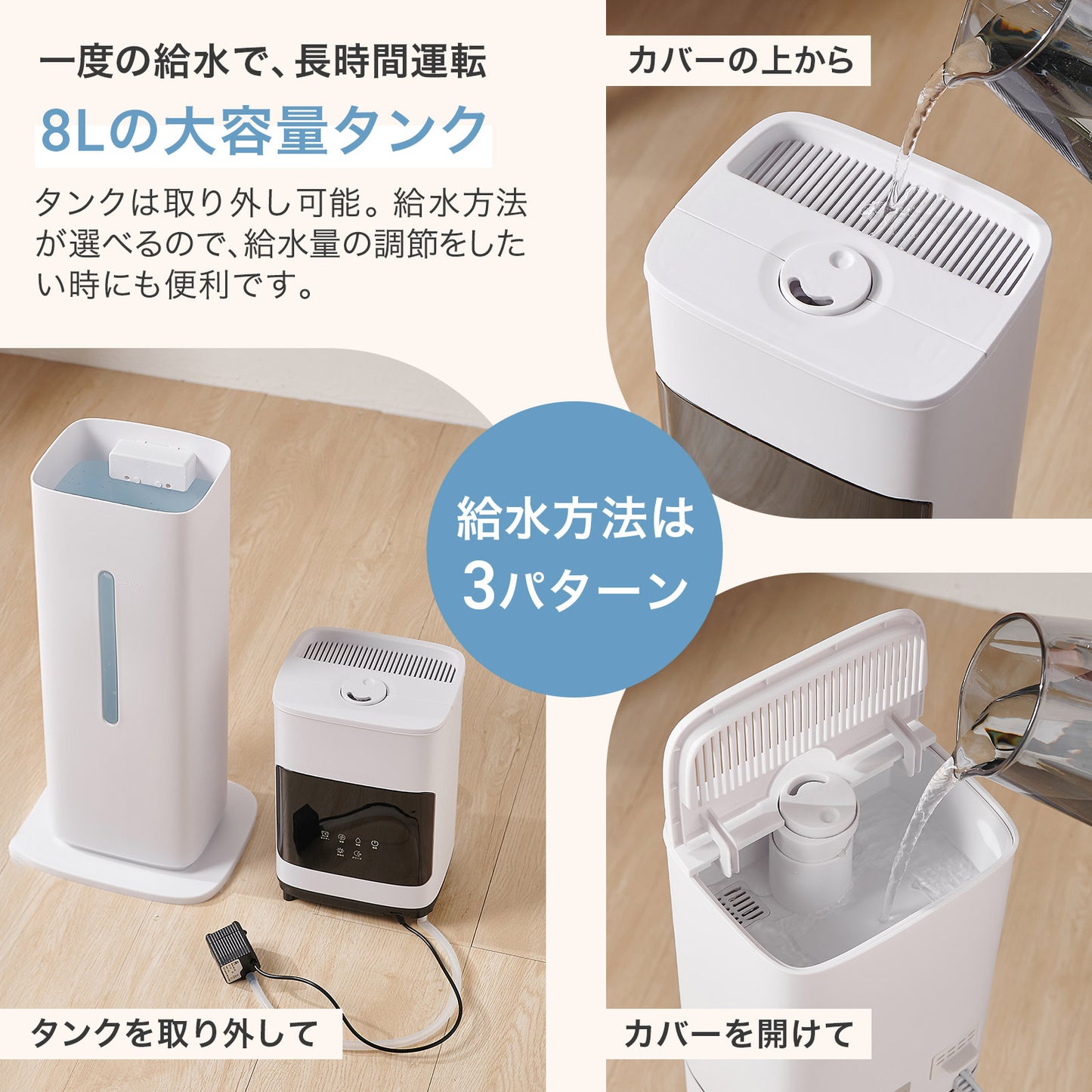 #2927　 超音波加湿器8L