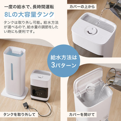 #2927　 超音波加湿器8L