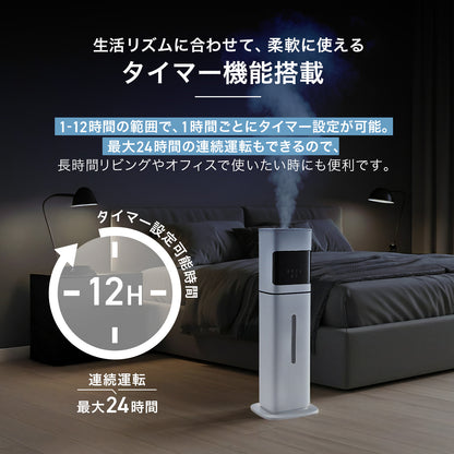 #2927　 超音波加湿器8L