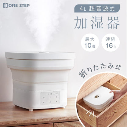 #2958 折り畳み加湿器4L