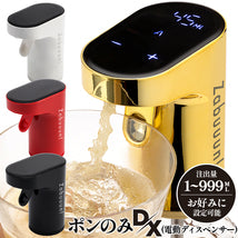 #3042　ディスペンサー【赤】