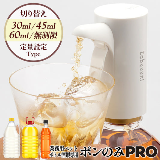 #3045　ディスペンサー　定量設定白