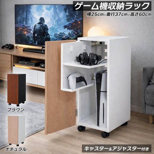 #3107 ゲーム機収納ラック（白 ホワイトナチュラル）※アツトレット　若干の傷、色ムラ、凹みあり