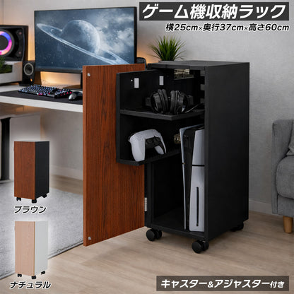 #3106 ゲーム機収納ラック（黒 ブラウン）※アツトレット　若干の傷、色ムラ、凹みあり