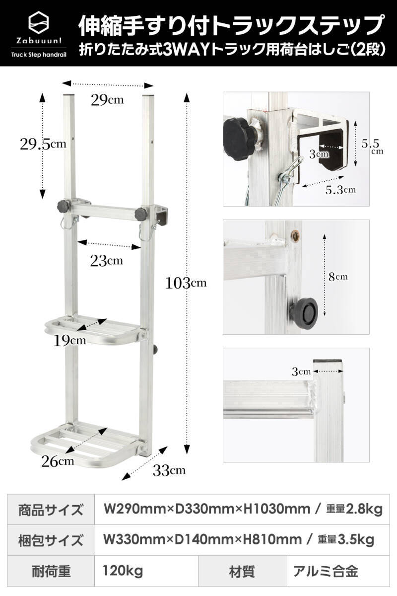 #2911　トラックステップ手すり付