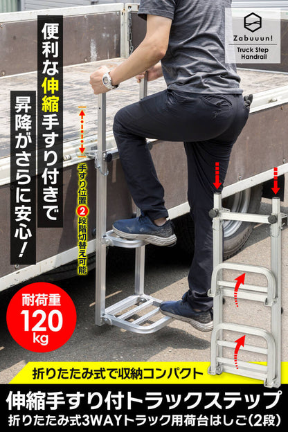 #2911　トラックステップ手すり付