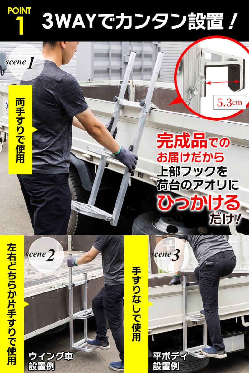 #2911　トラックステップ手すり付