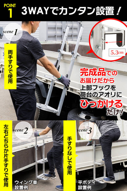 #2911　トラックステップ手すり付