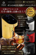 #3042　ディスペンサー【赤】