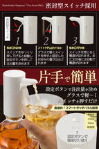 #3045　ディスペンサー　定量設定白