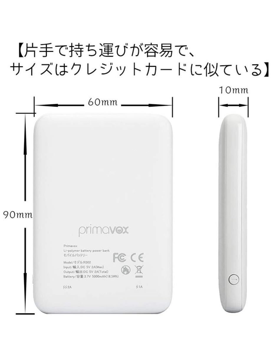 primavox モバイルバッテリー 10000mha　ホワイト、ブラックアソート　5台セット