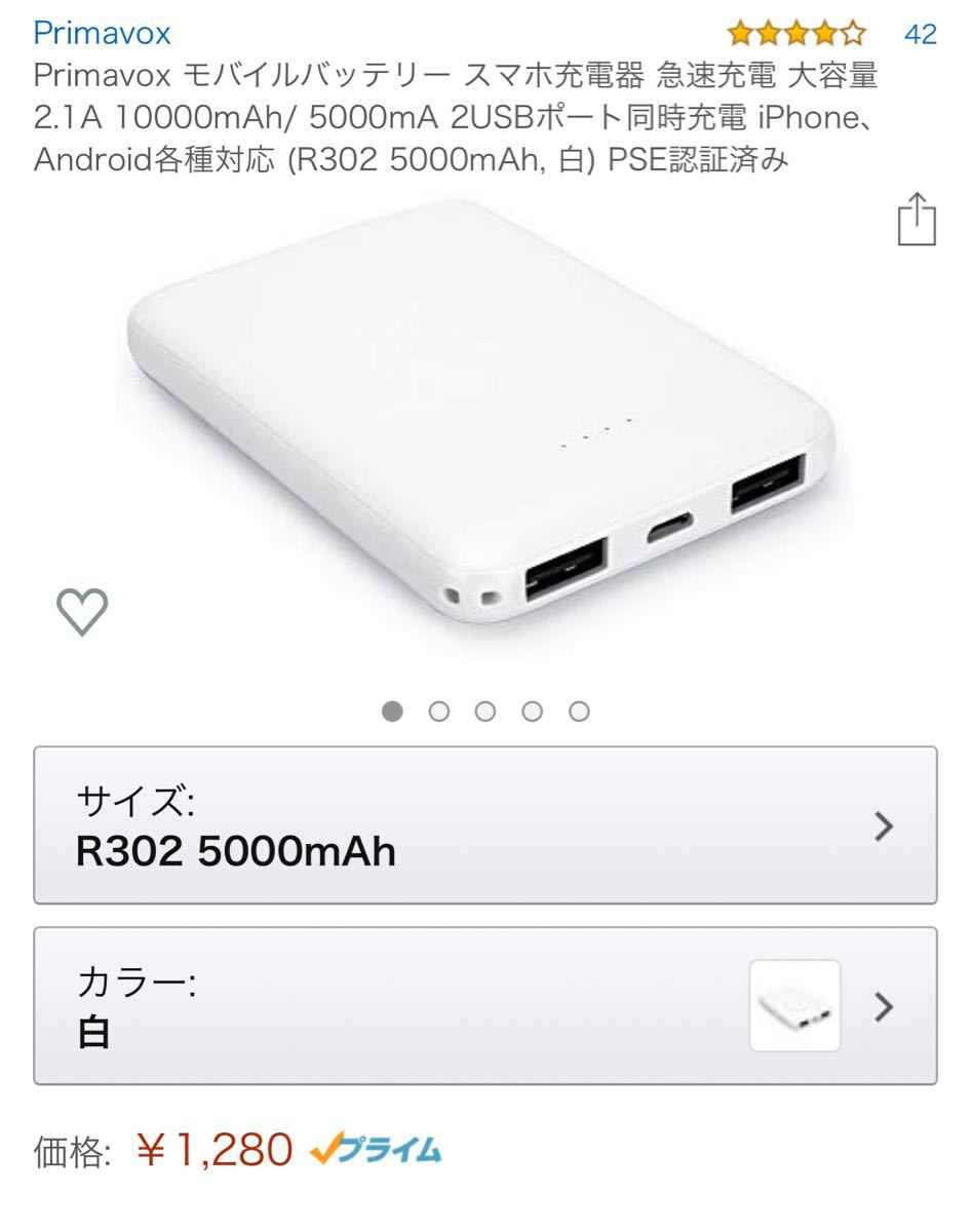 primavox モバイルバッテリー 10000mha　ホワイト、ブラックアソート　5台セット