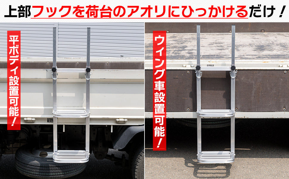 #2911　トラックステップ手すり付