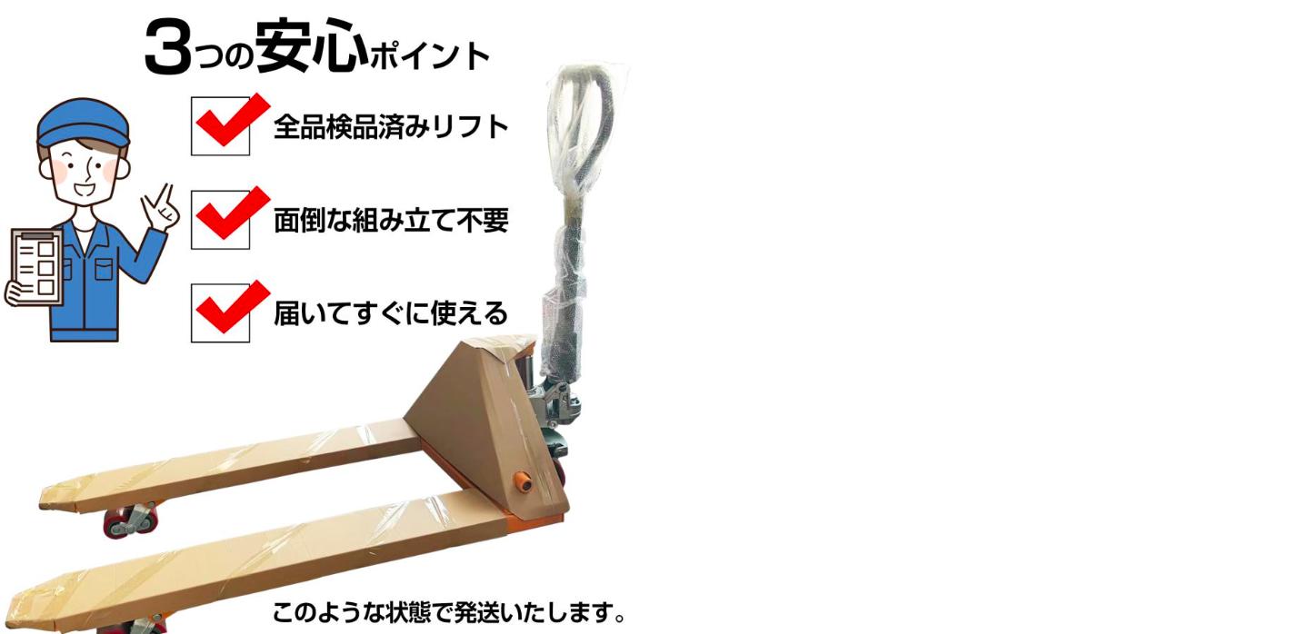 #6 ハンドリフト低床式2t(幅55)