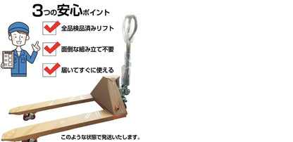 #6 ハンドリフト低床式2t(幅55)