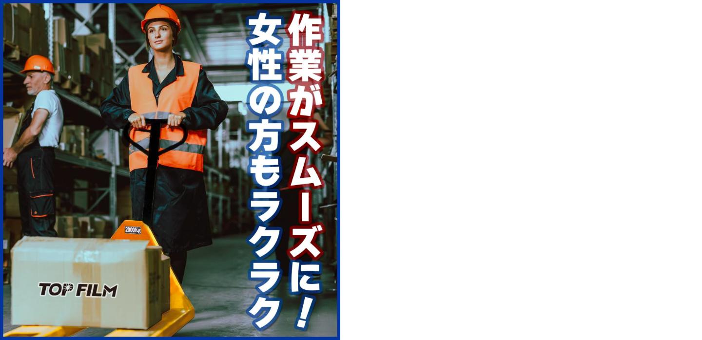 #6 ハンドリフト低床式2t(幅55)