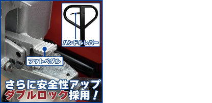 #6 ハンドリフト低床式2t(幅55)