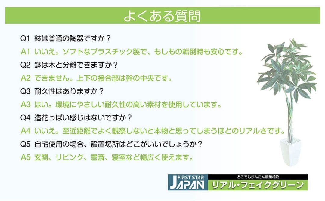 #2902　フェイクグリーン110cm