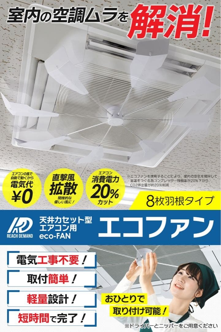 #3050　エアコン用ファン