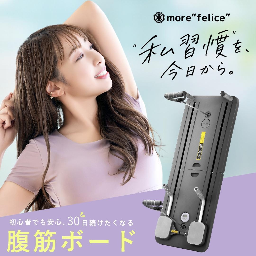 #2900　腹筋ボード 紫