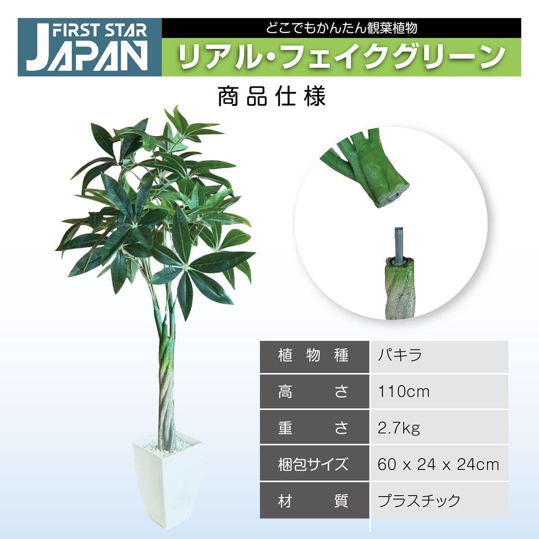 #2902　フェイクグリーン110cm