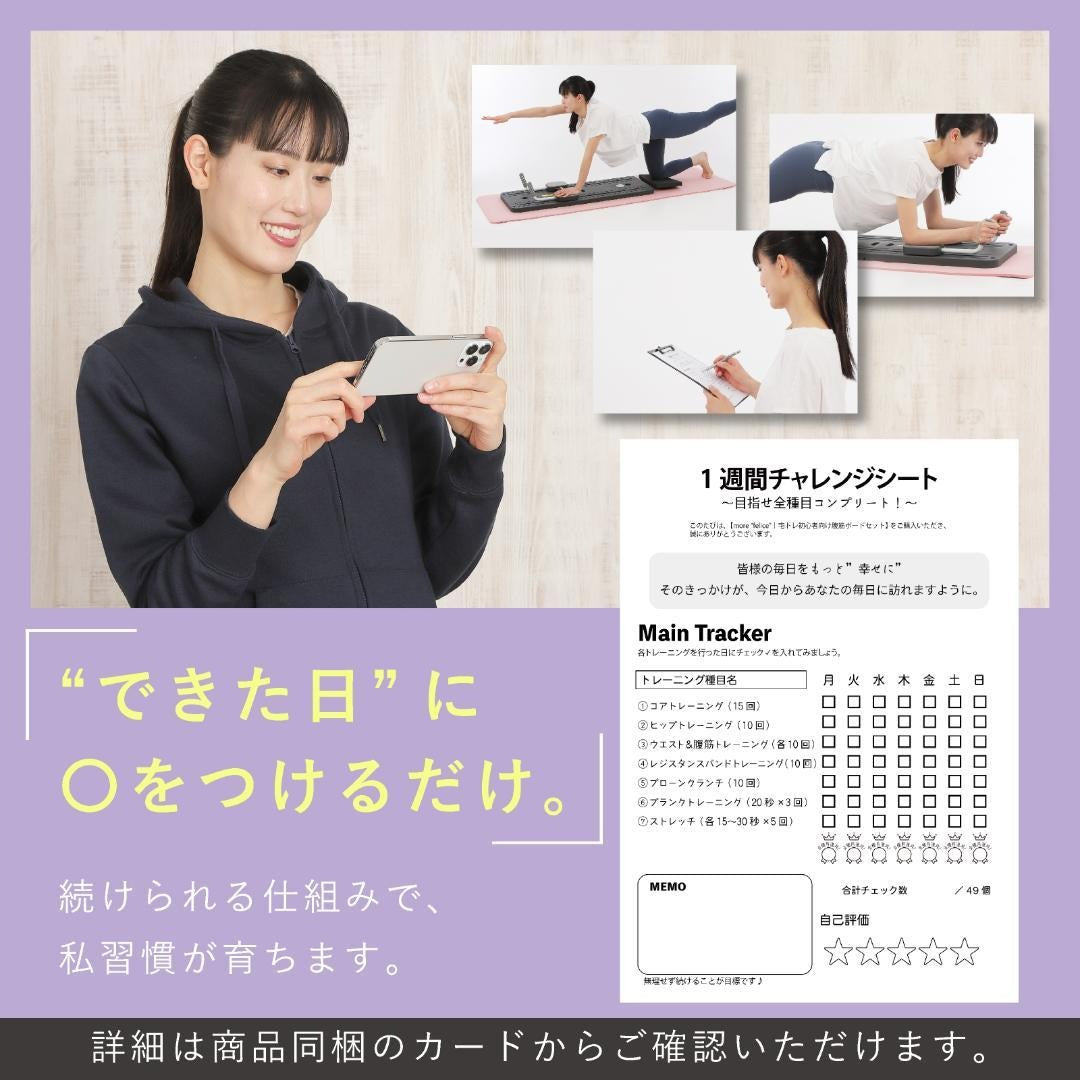 #2900　腹筋ボード 紫