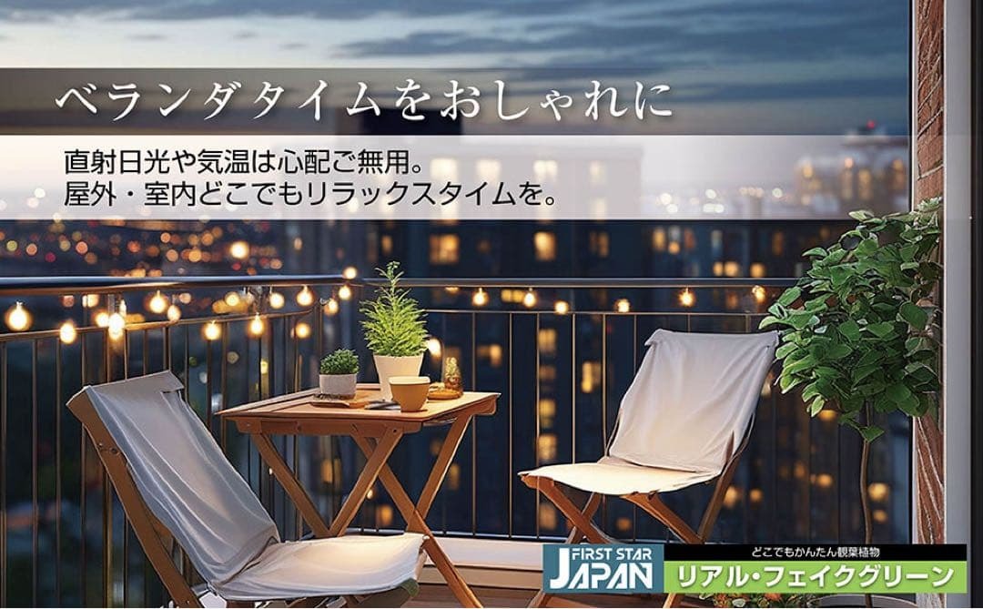 #2902　フェイクグリーン110cm