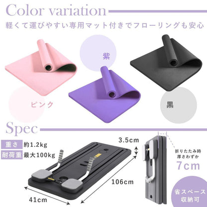 #2900　腹筋ボード 紫